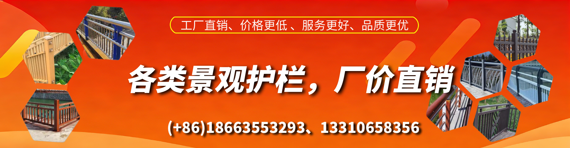 济源景观护栏生产厂家
